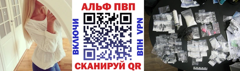 A-PVP Соль  магазин    Тосно 