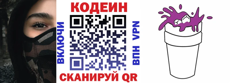 KRAKEN   Тосно  Codein напиток Lean (лин) 