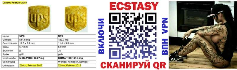 Экстази 250 мг  цена   Тосно 