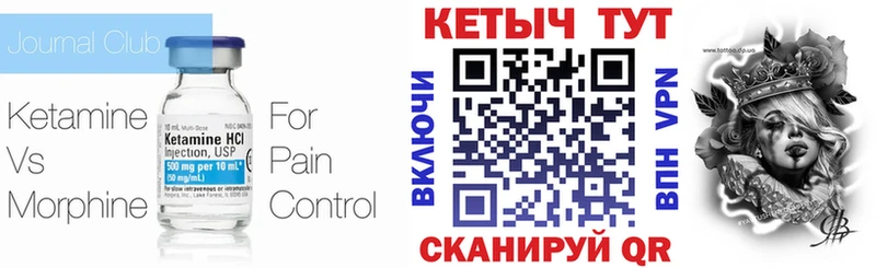КЕТАМИН VHQ  Тосно 