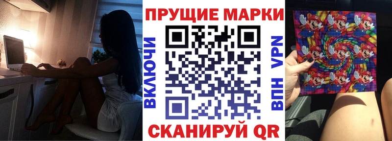 Наркотические марки 1500мкг  Тосно 